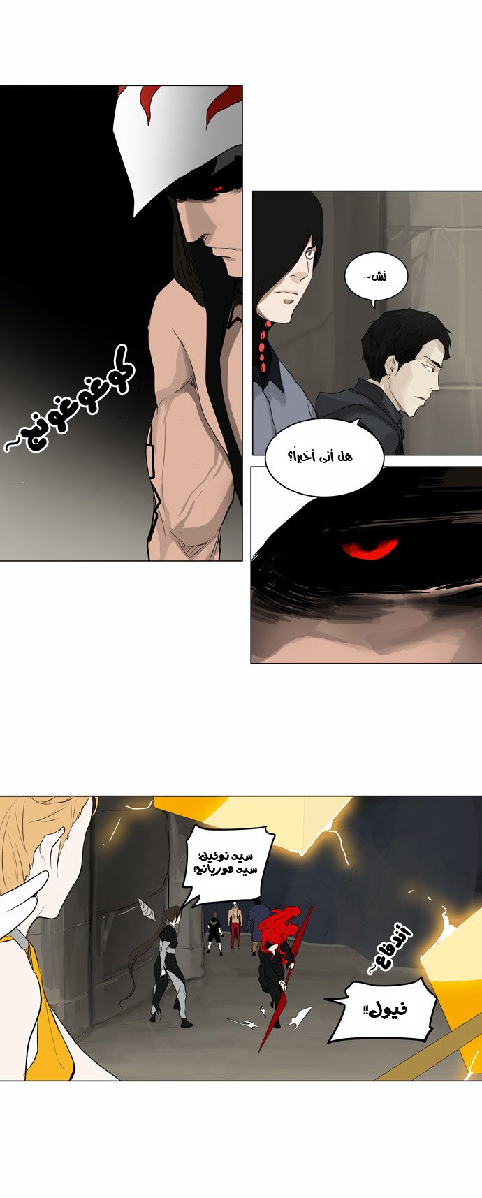 Read Tower of God S2 AR Manga Online