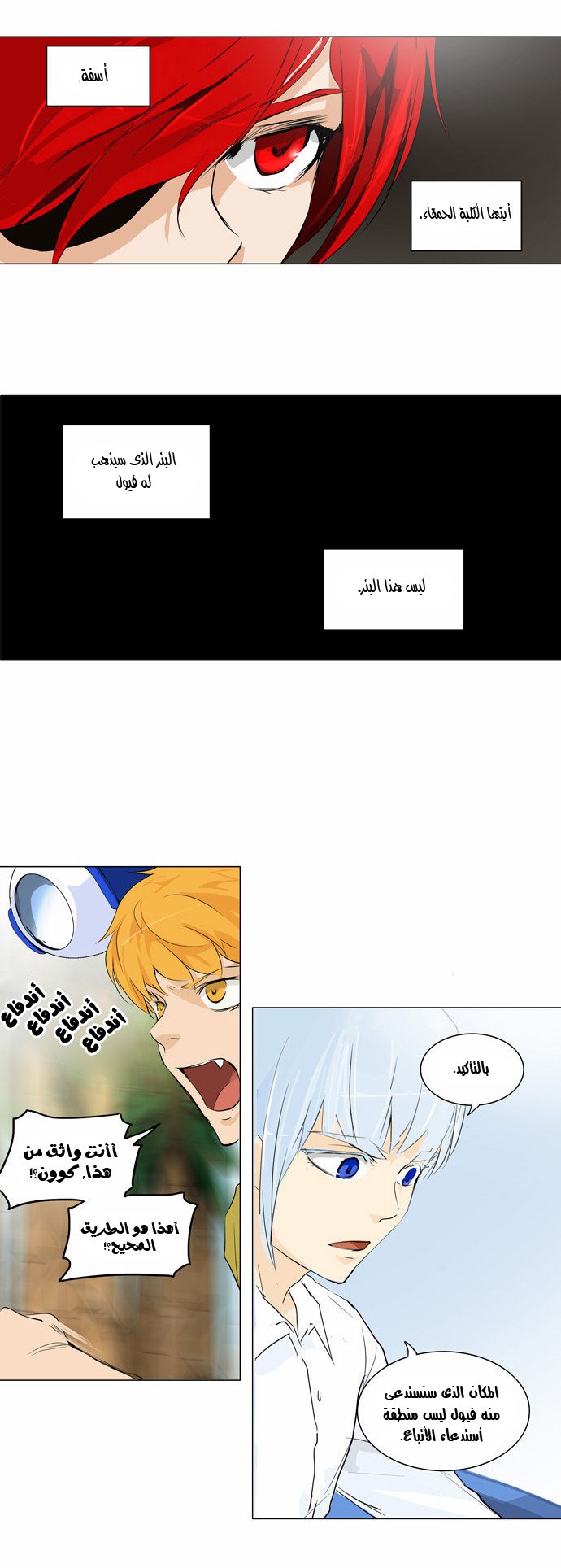 Read Tower of God S2 AR Manga Online