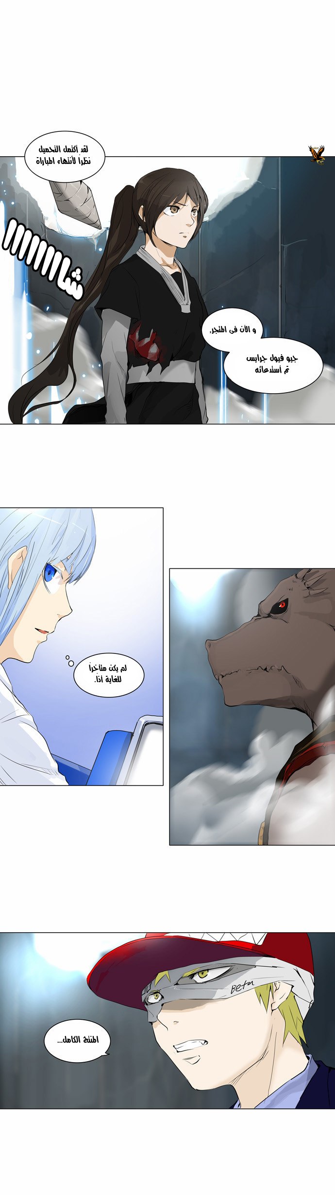 Read Tower of God S2 AR Manga Online