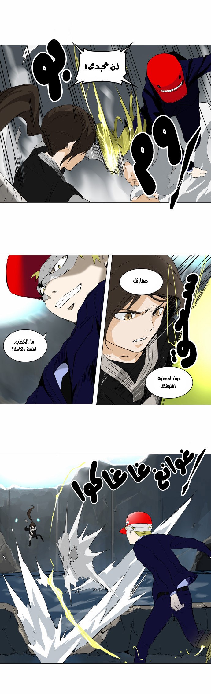 Read Tower of God S2 AR Manga Online