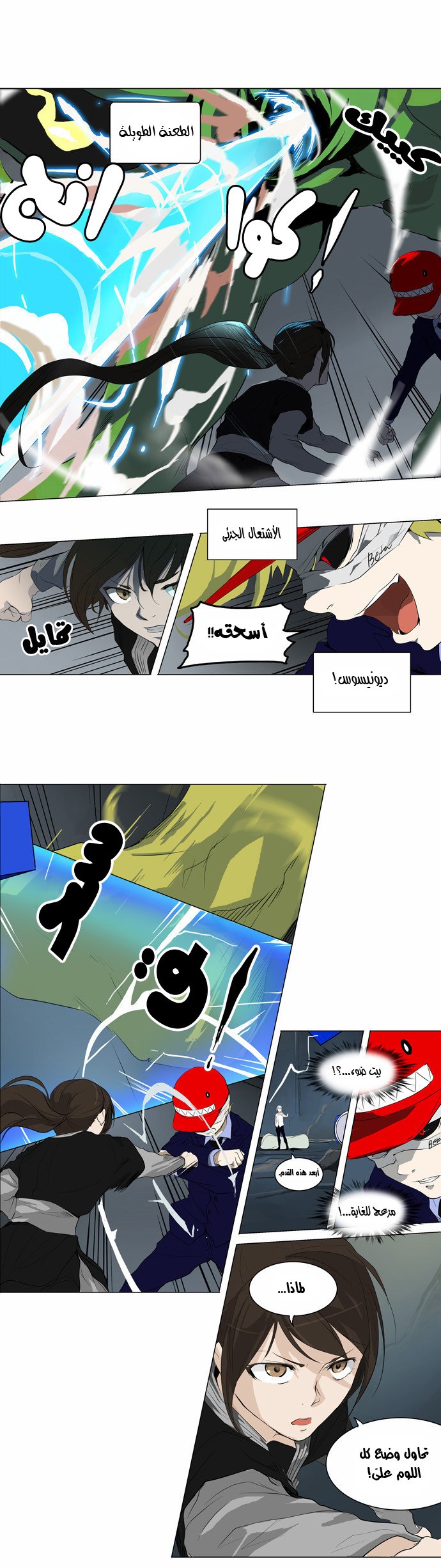 Read Tower of God S2 AR Manga Online