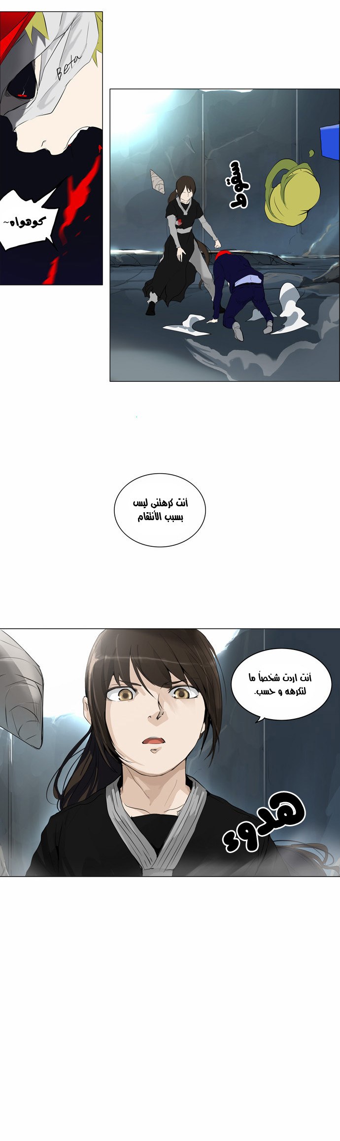 Read Tower of God S2 AR Manga Online