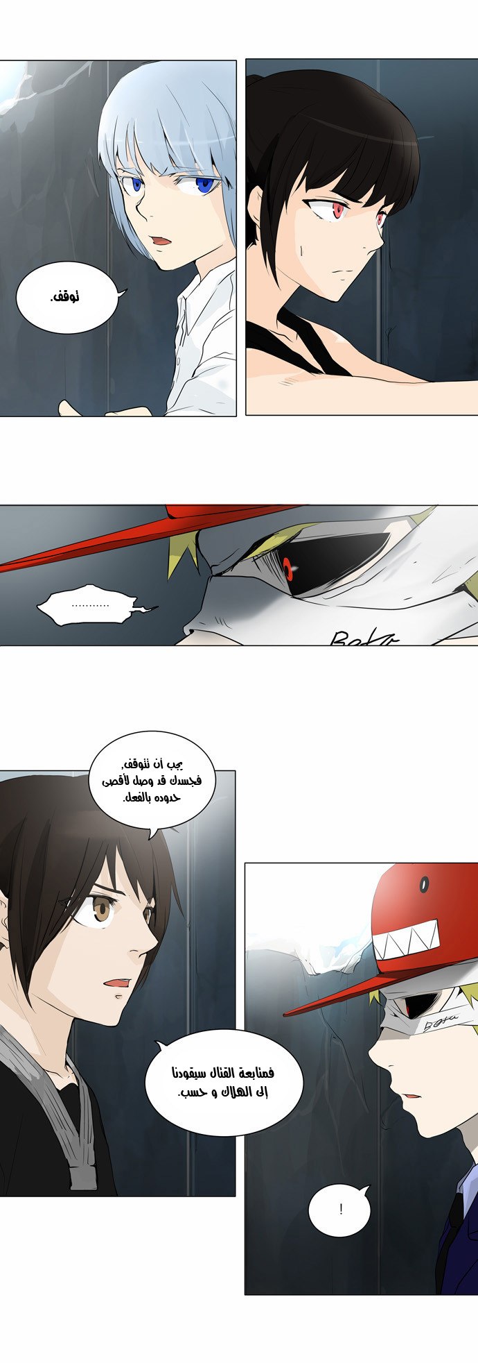 Read Tower of God S2 AR Manga Online