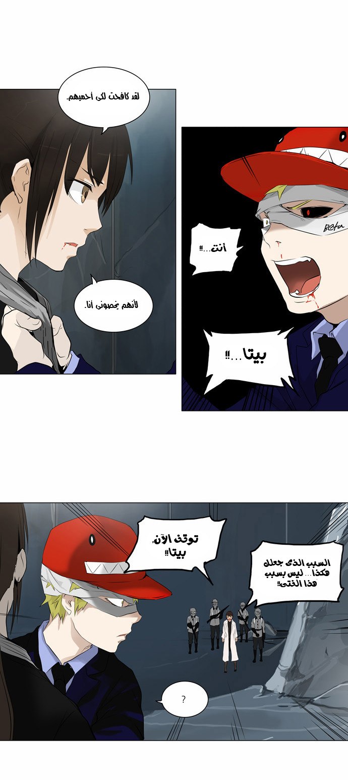 Read Tower of God S2 AR Manga Online