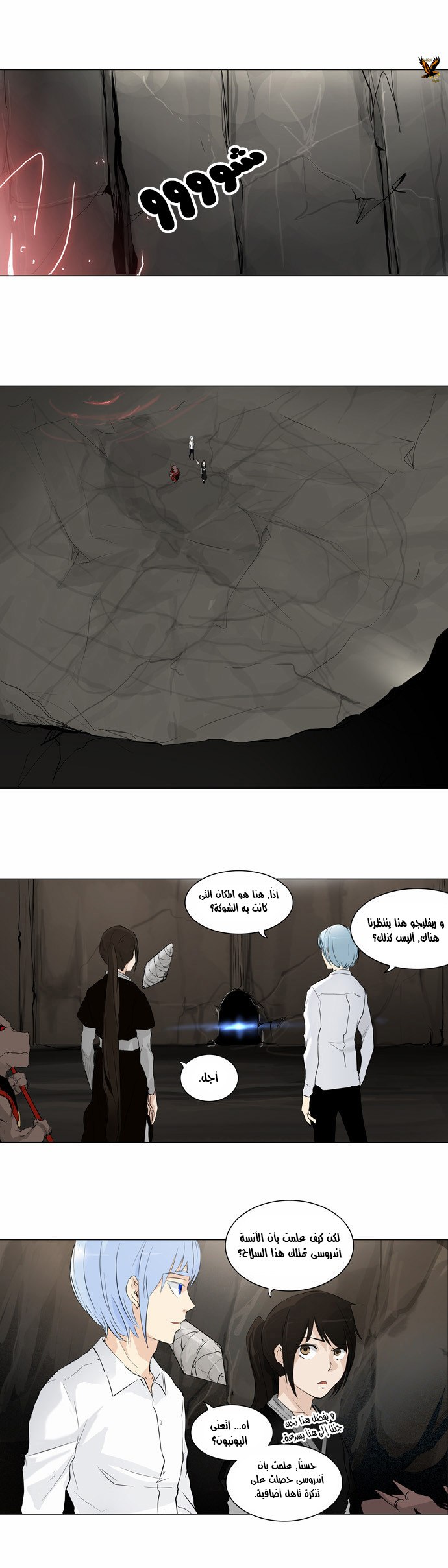 Read Tower of God S2 AR Manga Online