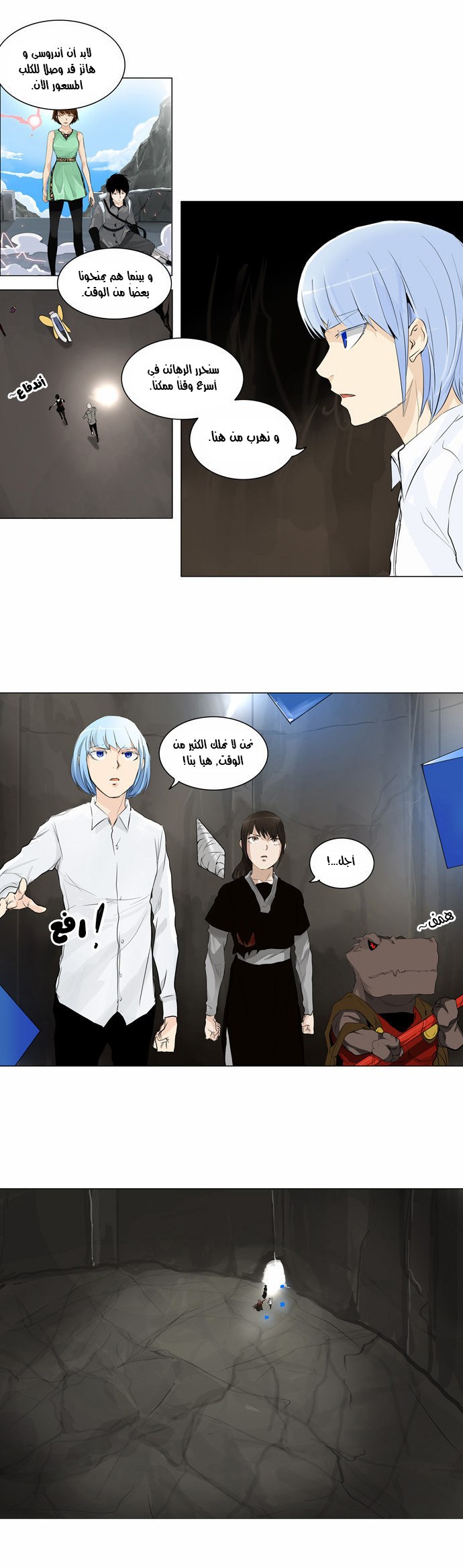 Read Tower of God S2 AR Manga Online