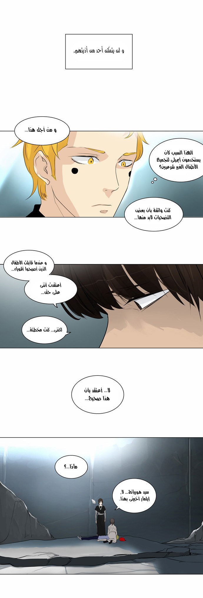 Read Tower of God S2 AR Manga Online