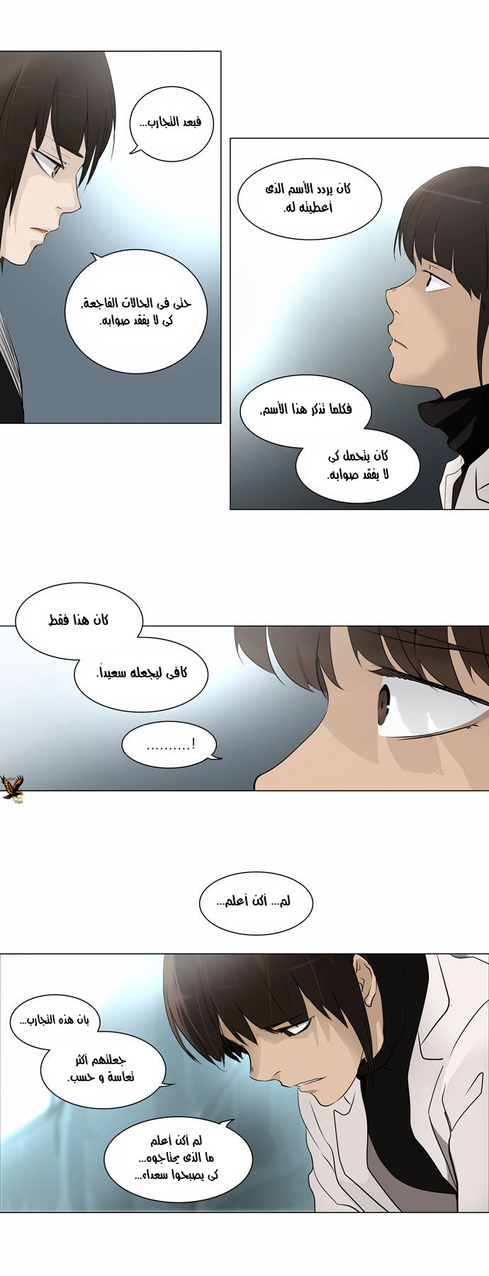 Read Tower of God S2 AR Manga Online