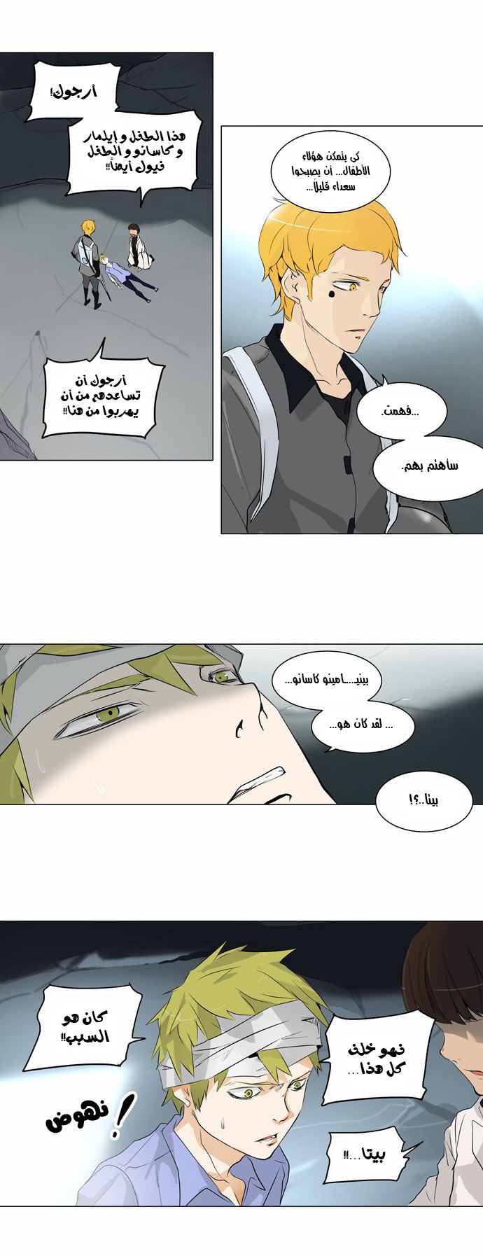 Read Tower of God S2 AR Manga Online