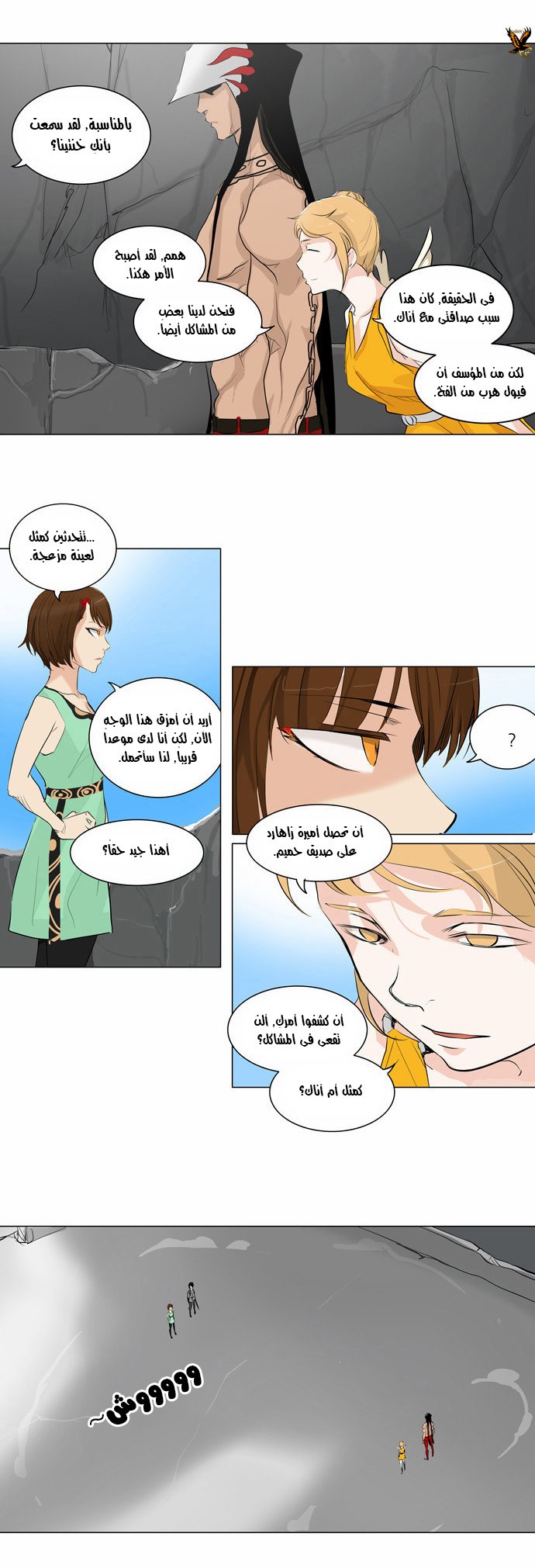 Read Tower of God S2 AR Manga Online