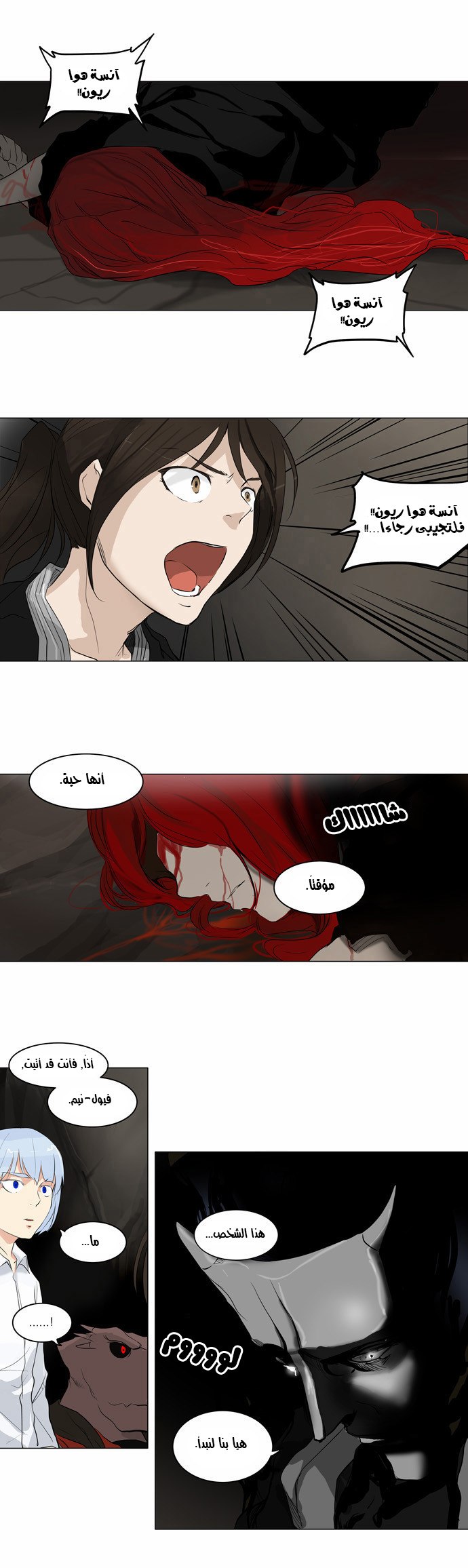Read Tower of God S2 AR Manga Online