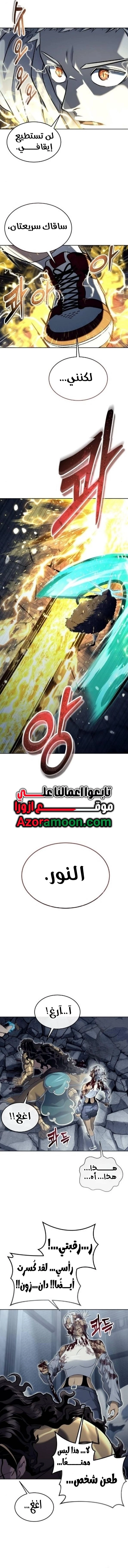 Read Tower of God Urek Mazino AR Manga Online