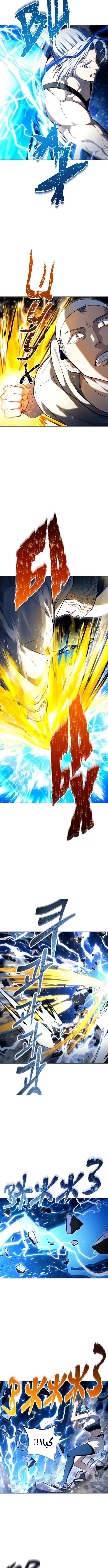 Read Tower of God Urek Mazino AR Manga Online