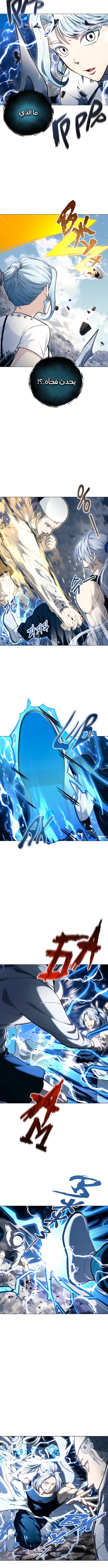 Read Tower of God Urek Mazino AR Manga Online