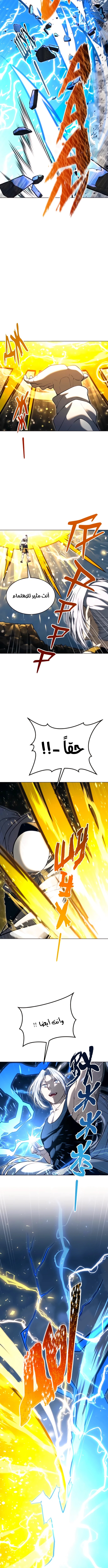 Read Tower of God Urek Mazino AR Manga Online
