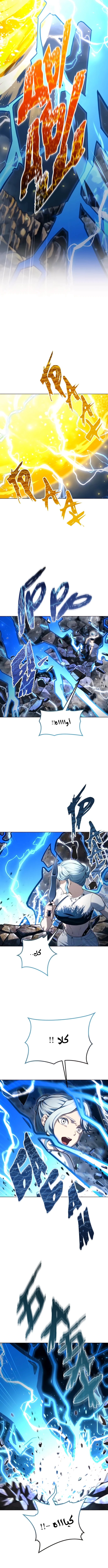 Read Tower of God Urek Mazino AR Manga Online
