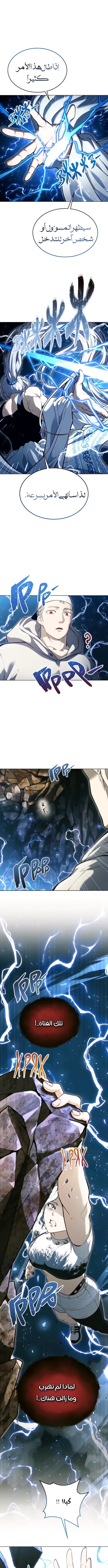 Read Tower of God Urek Mazino AR Manga Online