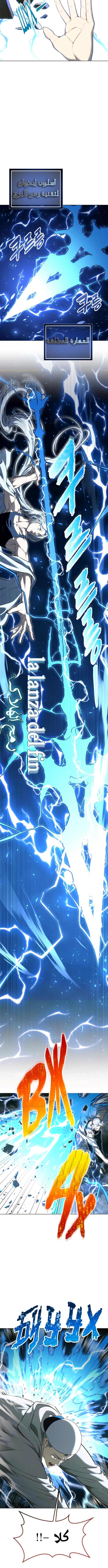 Read Tower of God Urek Mazino AR Manga Online