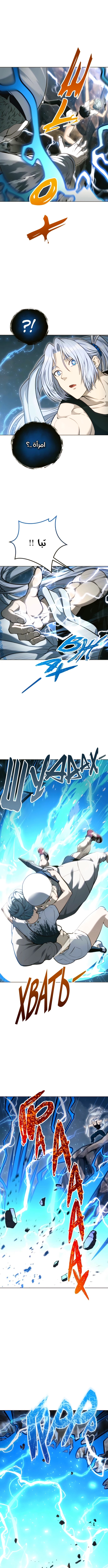Read Tower of God Urek Mazino AR Manga Online