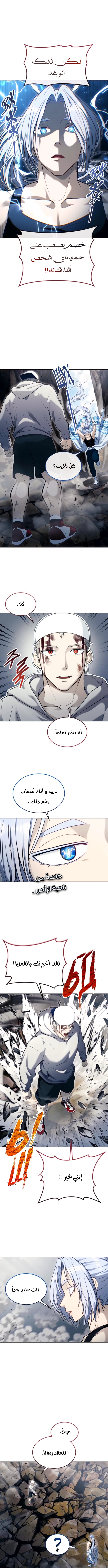 Read Tower of God Urek Mazino AR Manga Online