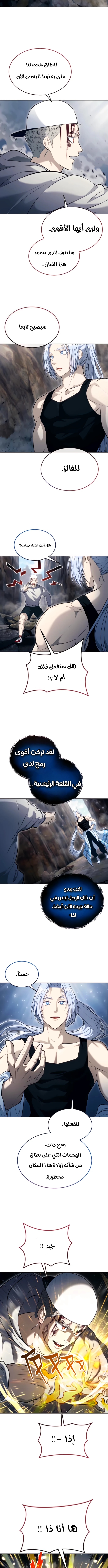 Read Tower of God Urek Mazino AR Manga Online