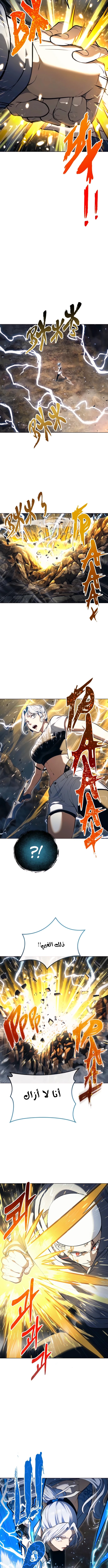 Read Tower of God Urek Mazino AR Manga Online