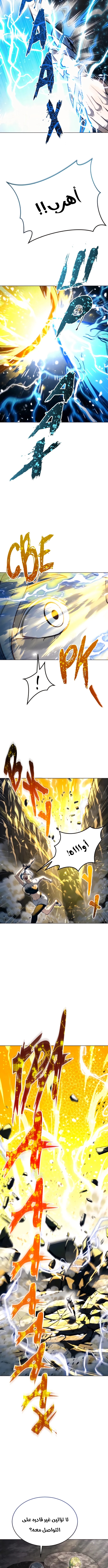 Read Tower of God Urek Mazino AR Manga Online