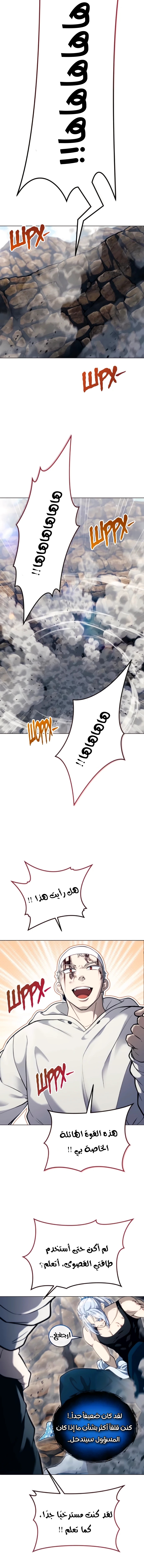 Read Tower of God Urek Mazino AR Manga Online