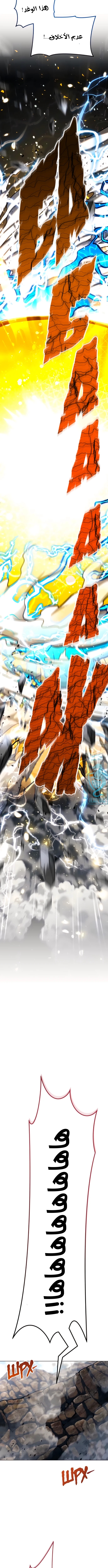 Read Tower of God Urek Mazino AR Manga Online