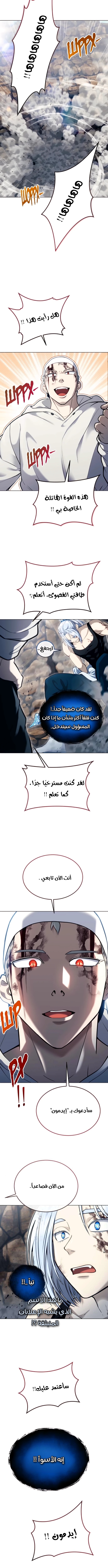 Read Tower of God Urek Mazino AR Manga Online
