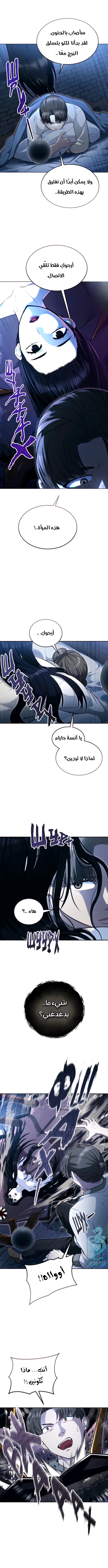 Read Tower of God Urek Mazino AR Manga Online