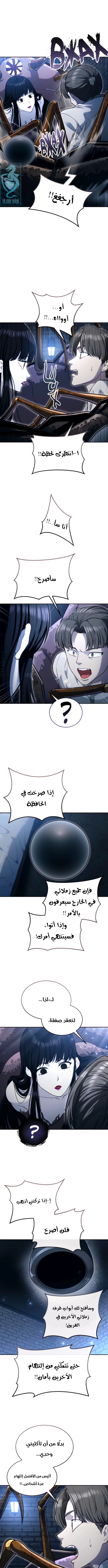 Read Tower of God Urek Mazino AR Manga Online