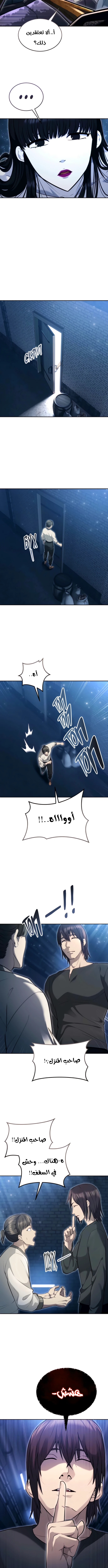 Read Tower of God Urek Mazino AR Manga Online