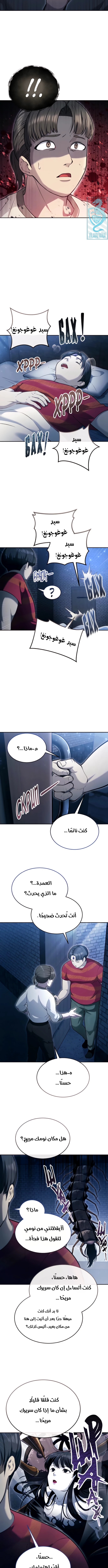 Read Tower of God Urek Mazino AR Manga Online