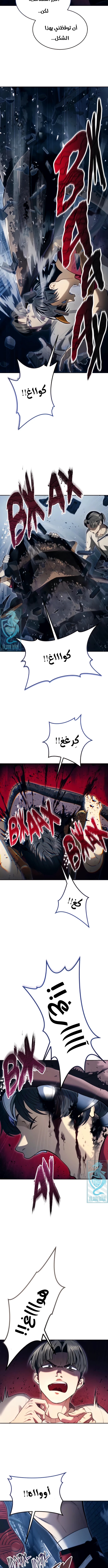 Read Tower of God Urek Mazino AR Manga Online