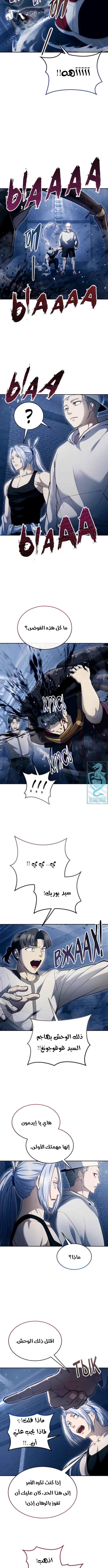 Read Tower of God Urek Mazino AR Manga Online