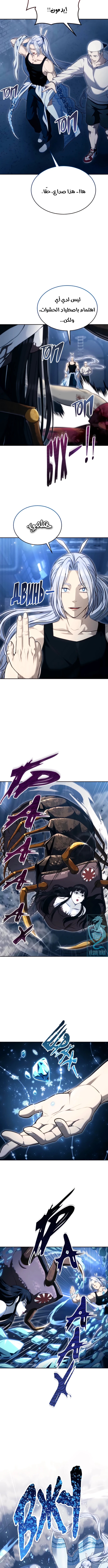 Read Tower of God Urek Mazino AR Manga Online