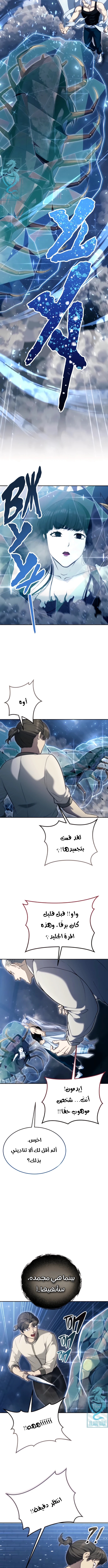 Read Tower of God Urek Mazino AR Manga Online