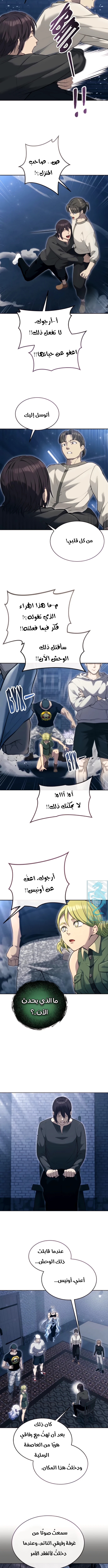 Read Tower of God Urek Mazino AR Manga Online