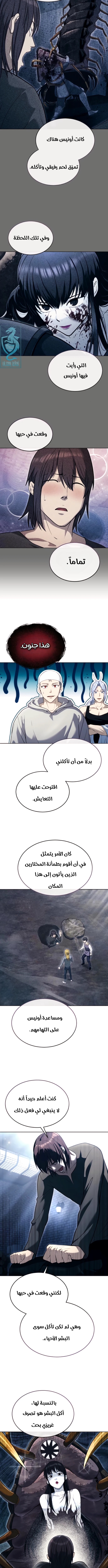 Read Tower of God Urek Mazino AR Manga Online