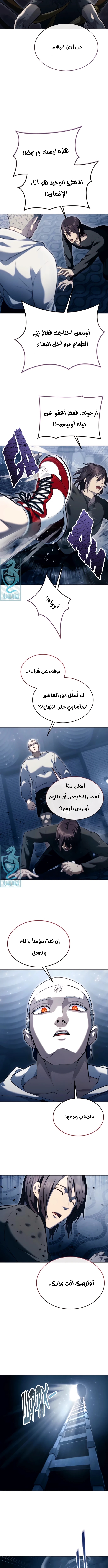 Read Tower of God Urek Mazino AR Manga Online