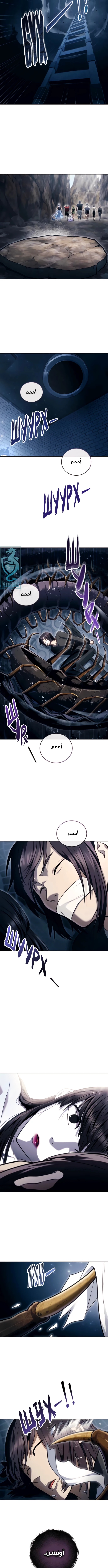Read Tower of God Urek Mazino AR Manga Online
