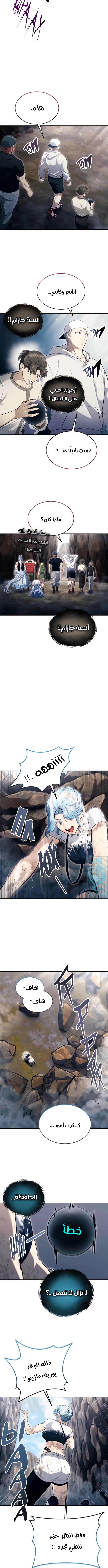 Read Tower of God Urek Mazino AR Manga Online