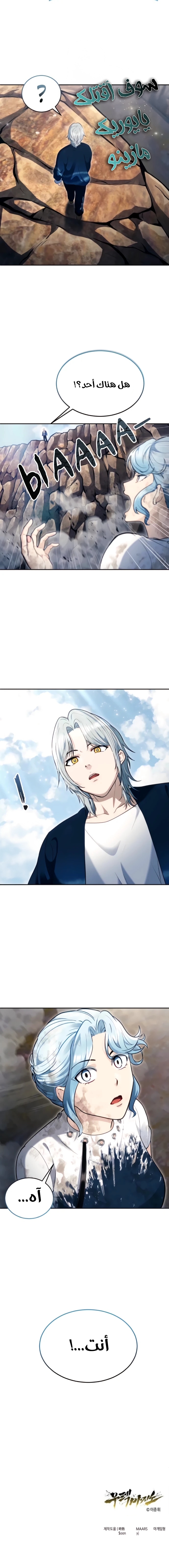 Read Tower of God Urek Mazino AR Manga Online