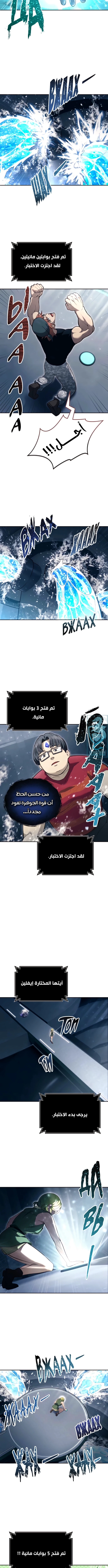 Read Tower of God Urek Mazino AR Manga Online