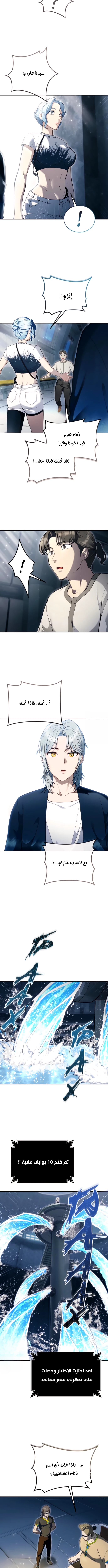 Read Tower of God Urek Mazino AR Manga Online