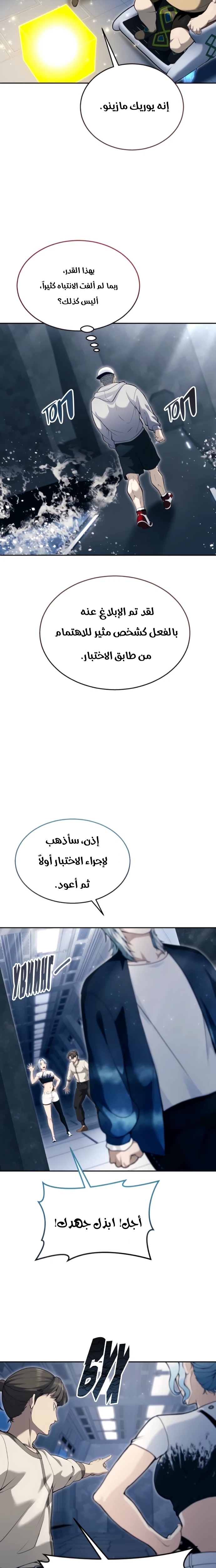 Read Tower of God Urek Mazino AR Manga Online