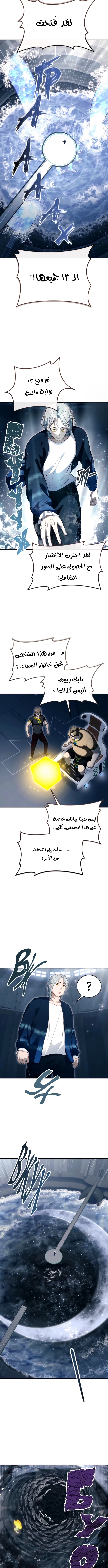 Read Tower of God Urek Mazino AR Manga Online
