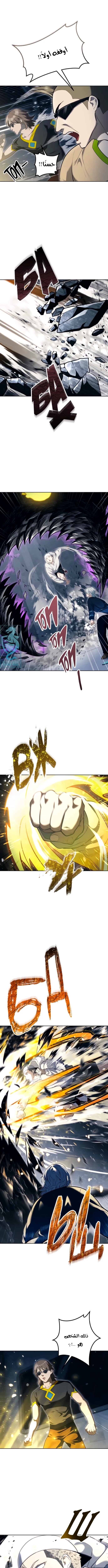 Read Tower of God Urek Mazino AR Manga Online