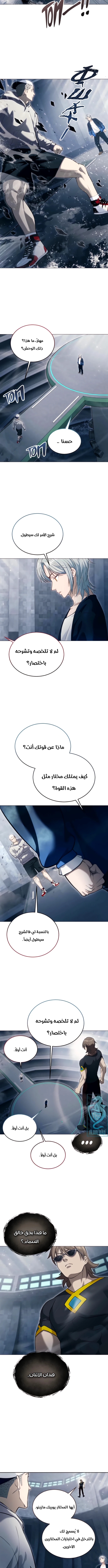 Read Tower of God Urek Mazino AR Manga Online